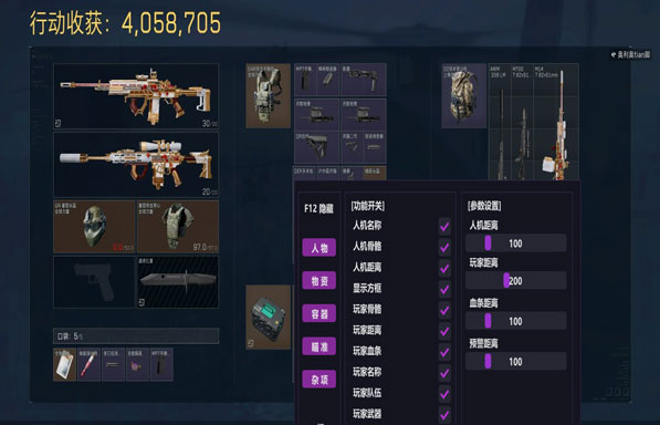 三角洲手游辅助破解版软件效果